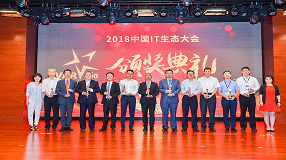 共赢IT生态建设|南天信息获“中国IT生态20年卓越成就奖”等四大奖项