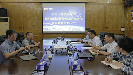以产学研赋能“数字云南”建设  南天信息与云南大学软件学院签约