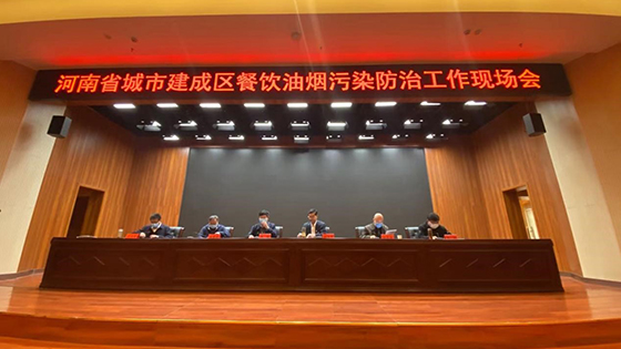 南天智联布局河南“智慧产业”重拳整治餐饮油烟超标排放