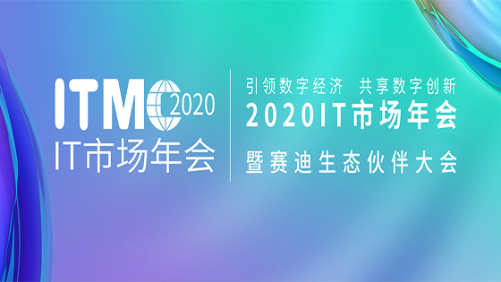 快上车，南天信息助力抢位新基建时代下的转型升级快车道