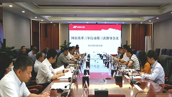 【转载】云南省国企改革三年行动督导组到云南工投集团开展第三次督导
