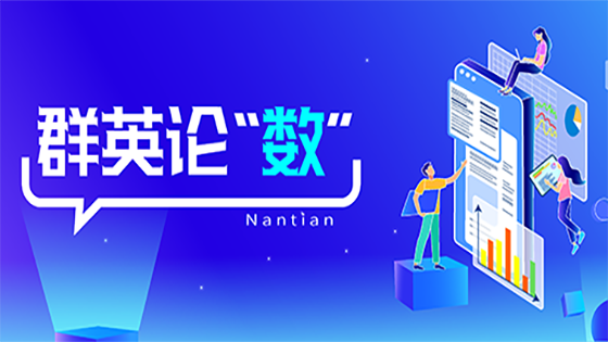 群英论“数”∣回归本源，避开数字化转型焦油坑（二）：为什么时常对焦油坑束手无策？