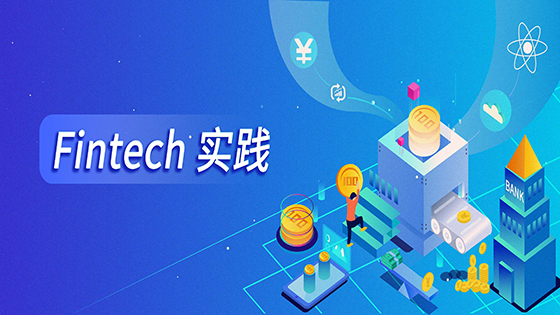 Fintech实践∣“组链抱团”共起舞，南天信息承建的供应链服务平台顺利上线
