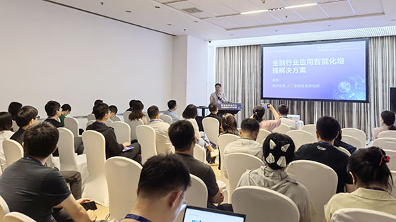 南天信息出席TiD2024质量竞争力大会  畅谈AI发展趋势