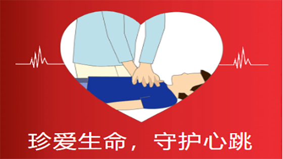 珍爱生命，守护心跳|南天信息北京地区开展心肺复苏急救培训