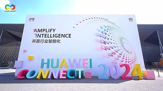 共赢行业智能化｜南天信息参加华为全联接大会2024