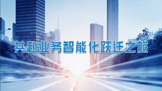 项目顺利验收！南天信息与某国家机关审计中心共赴业务智能化跃迁之旅
